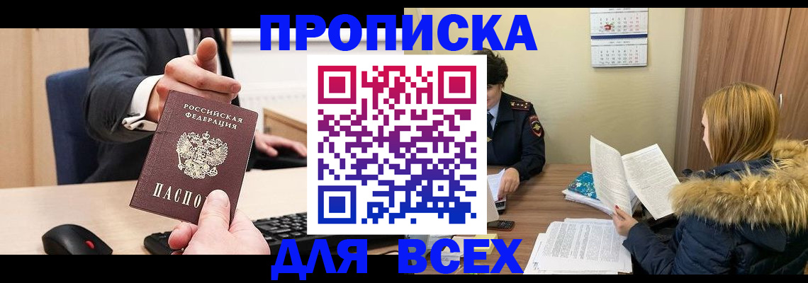 временная регистрация поиск в Сосновке