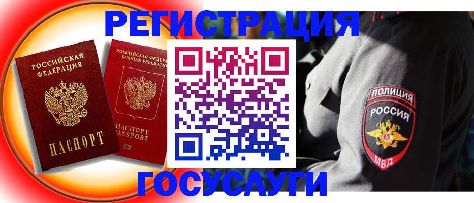 временная регистрация купить в Сосновке