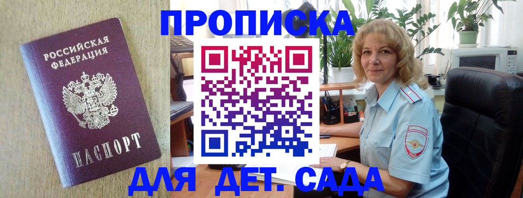временная регистрация купить в Сосновке